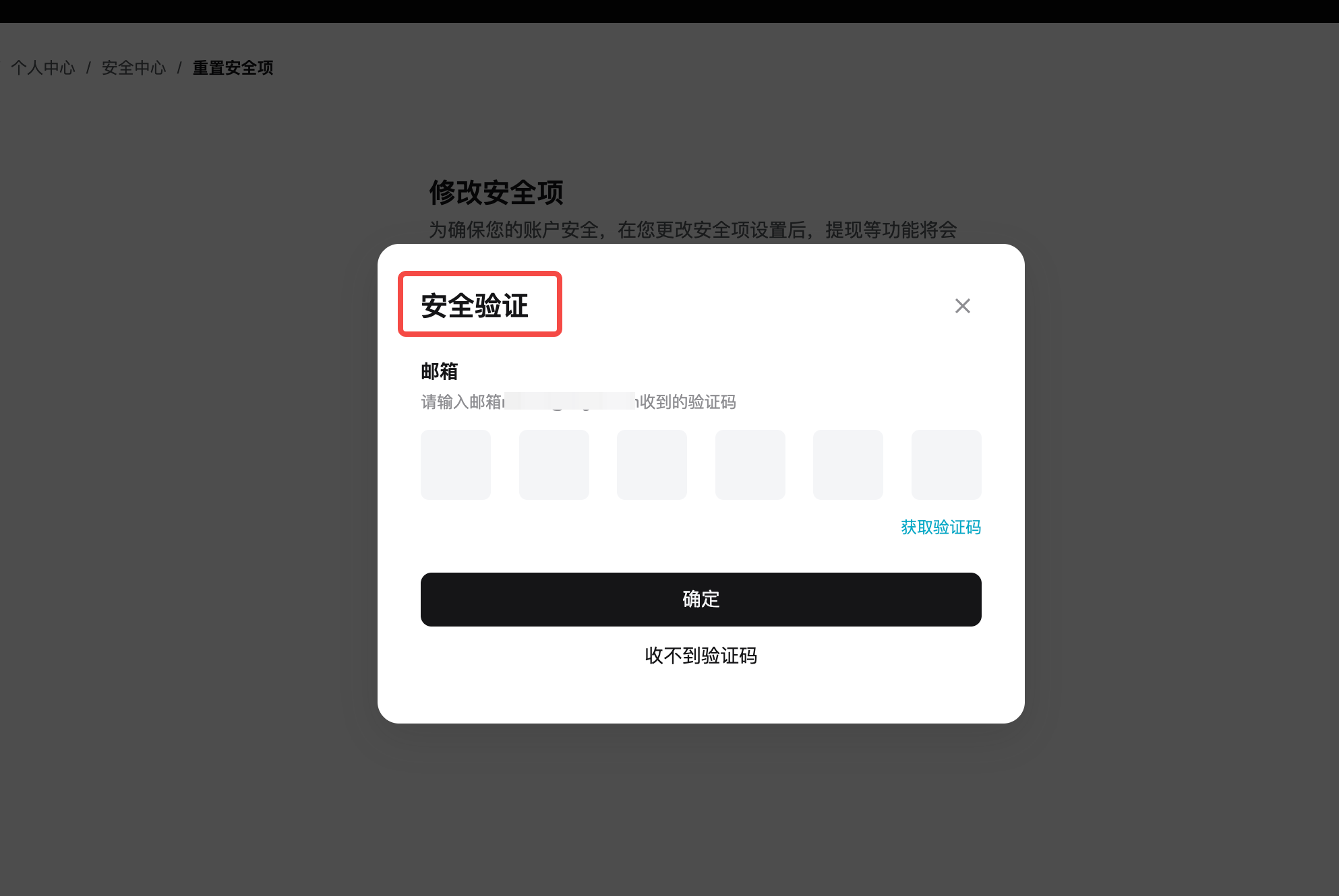 如何更改 Bitget 账户的谷歌验证器？——网站端操作指南