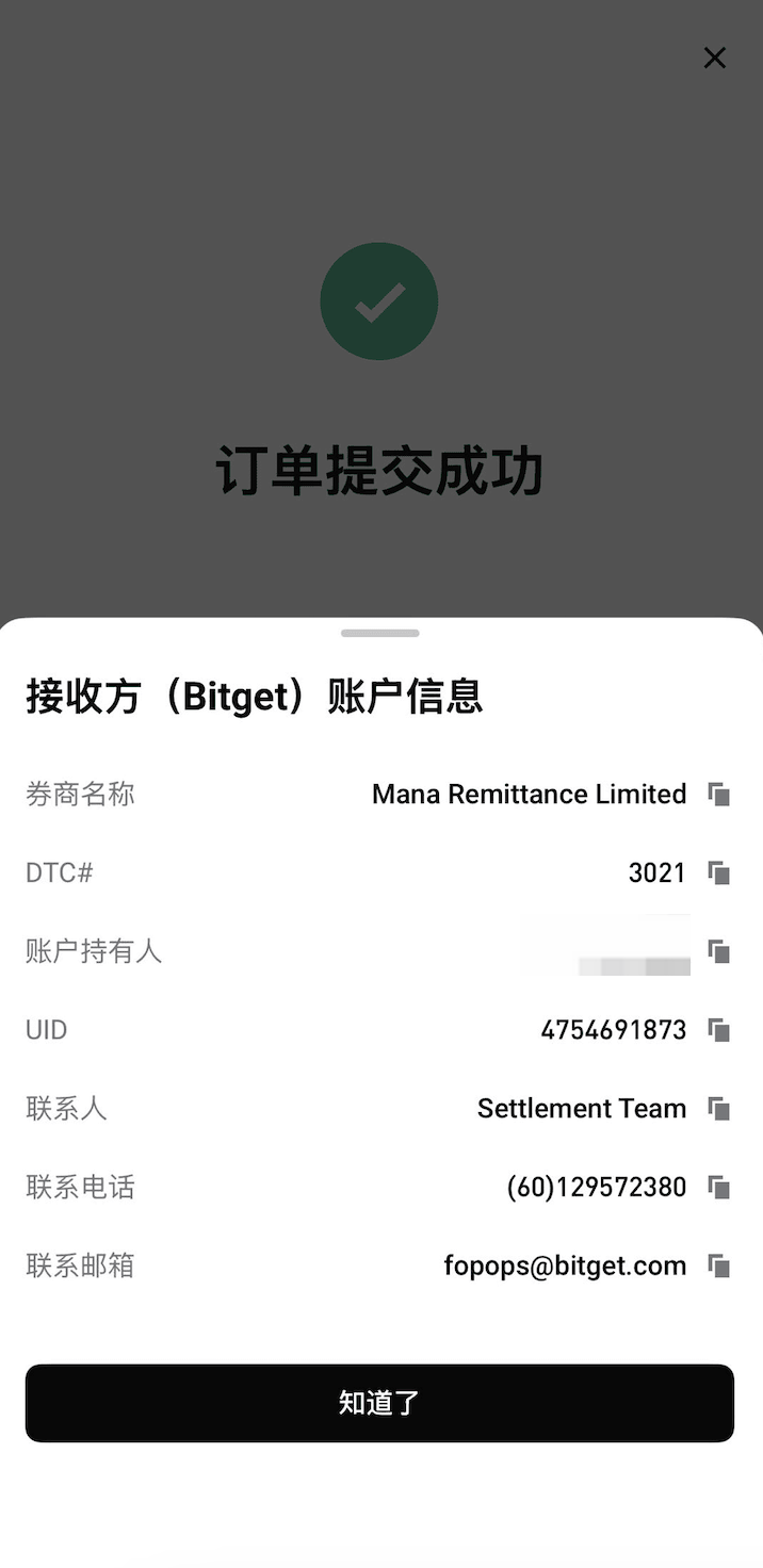 从老虎证券转仓到 Bitget rToken