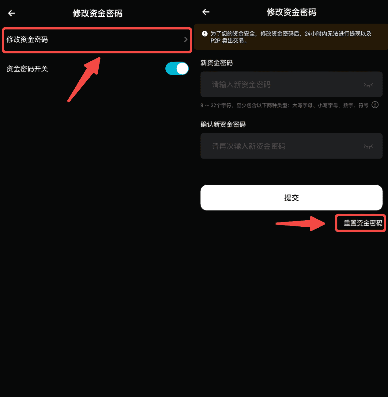 如何更改我的 Bitget 账户资金密码？- App 端指南 image 1