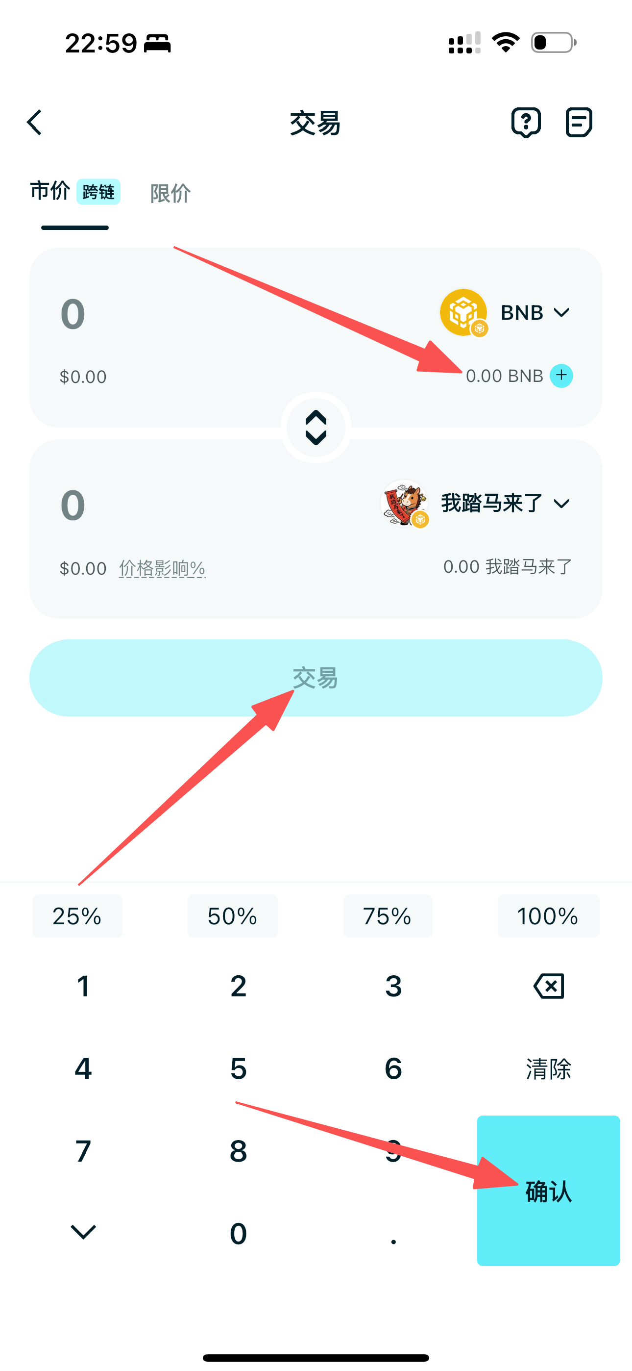 什么是我踏马来了（我踏马来了）代币: 马年Meme币资产，受币安时代社交叙事影响的BSC迷因币 image 7