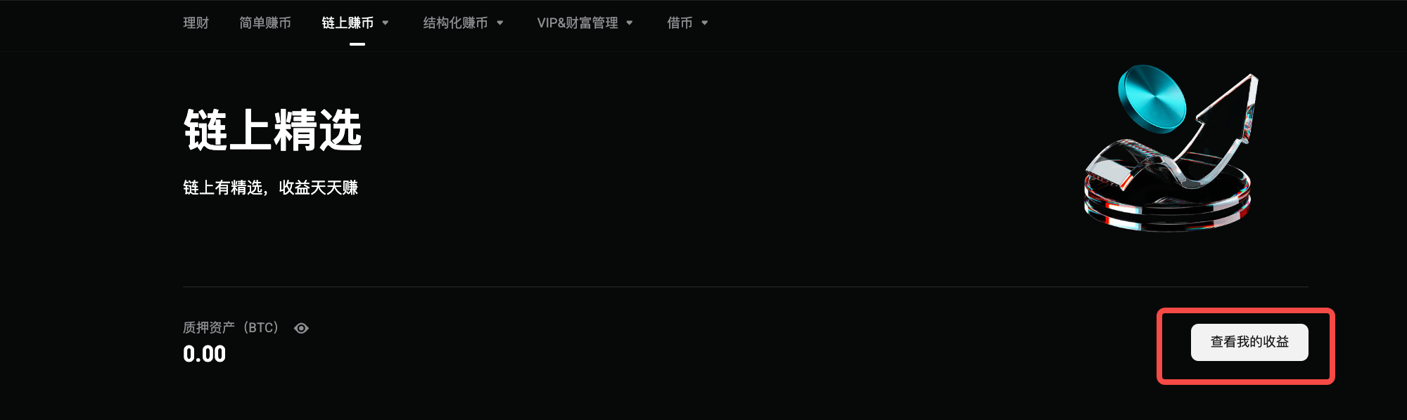 BGUSD 概览：通过 Bitget 的代币化 RWA 赚取稳定收益 image 6