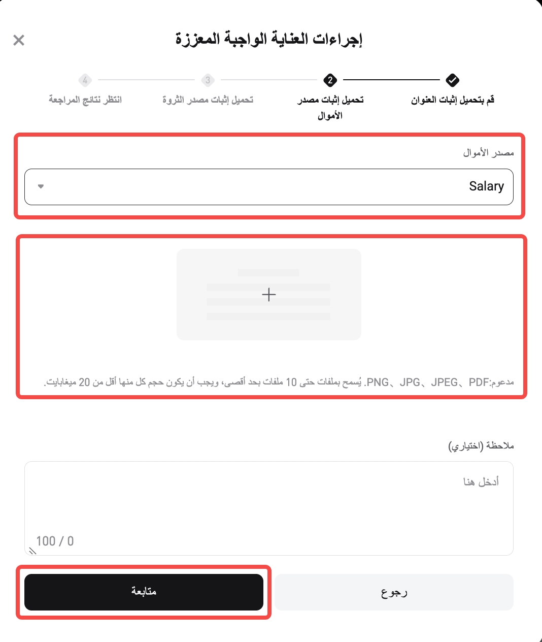 كيف أُكمل العناية الواجبة المعززة (EDD) لحسابي في منصة Bitget؟ - دليل الموقع الإلكتروني
