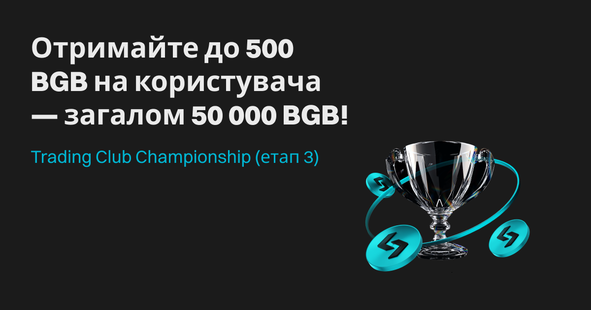 Bitget Trading Club Championship (етап 3) – отримайте частку від 50 000 BGB, до 500 BGB на користувача! image 0