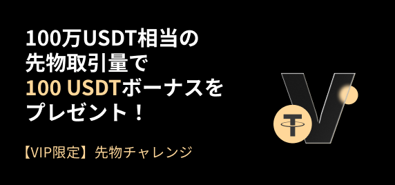 Bitget取引所：仮想通貨取引所 | ビットコインやイーサリアムの売買