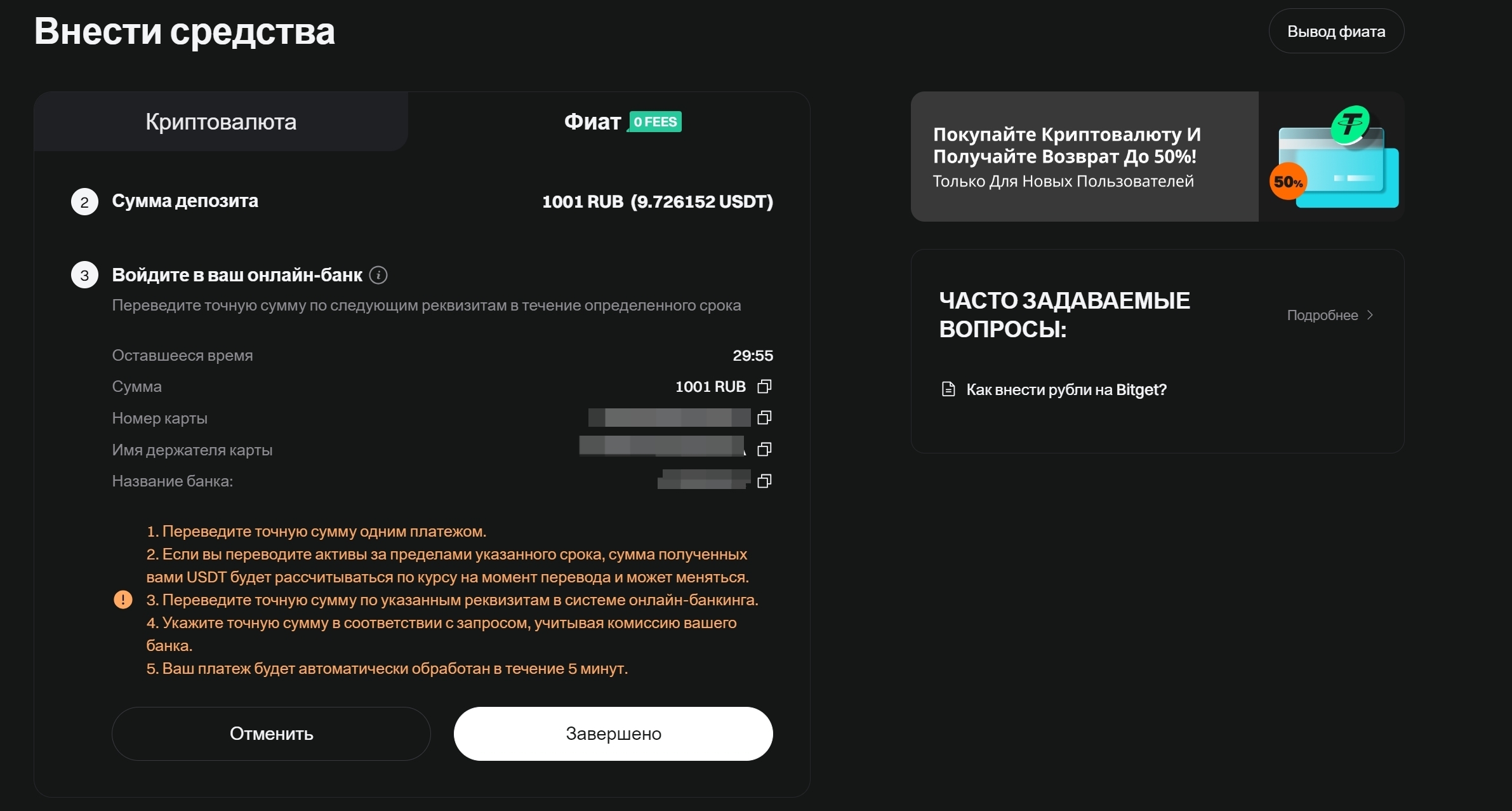 Как пополнить счет в рублях на Bitget? image 4