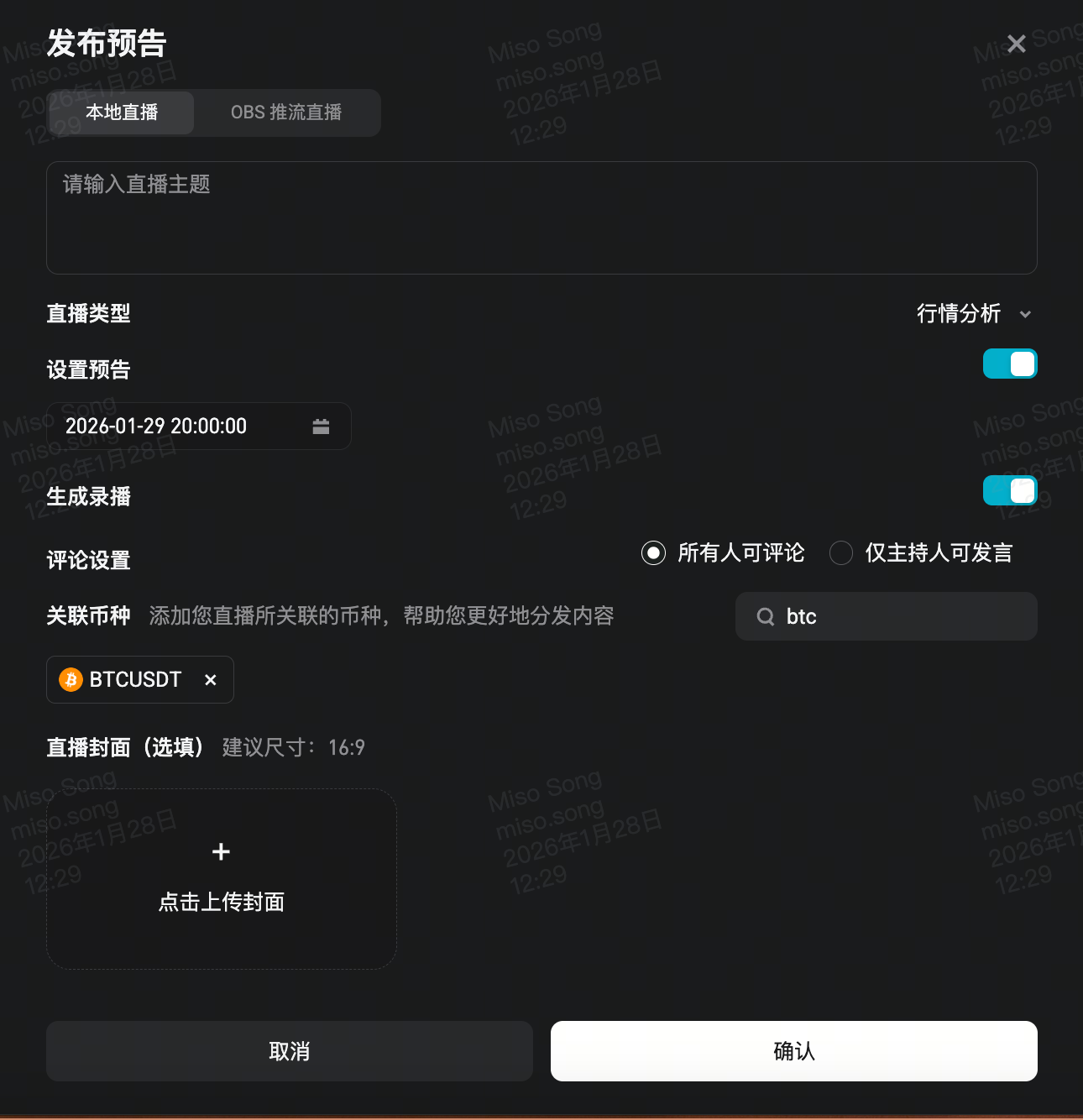 Bitget网页开播教程插图1