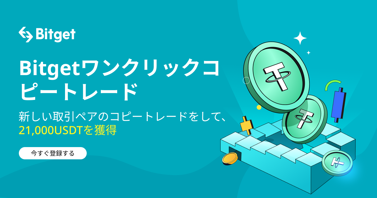 ARKMなどの新規通貨は現在稼動している！新規通貨のコピートレードに参加して、21,000 USDTの賞金プールを山分けしましょう！ image 0