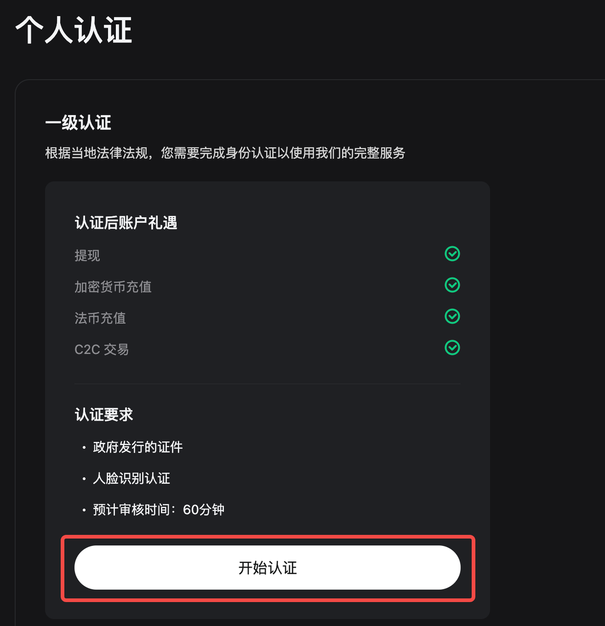 如何完成 Bitget 账户的身份认证？- 网页端指南 image 1