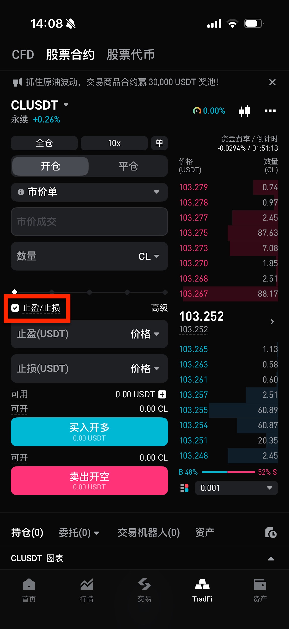 如何在 Bitget 交易商品合约（U本位永续合约）