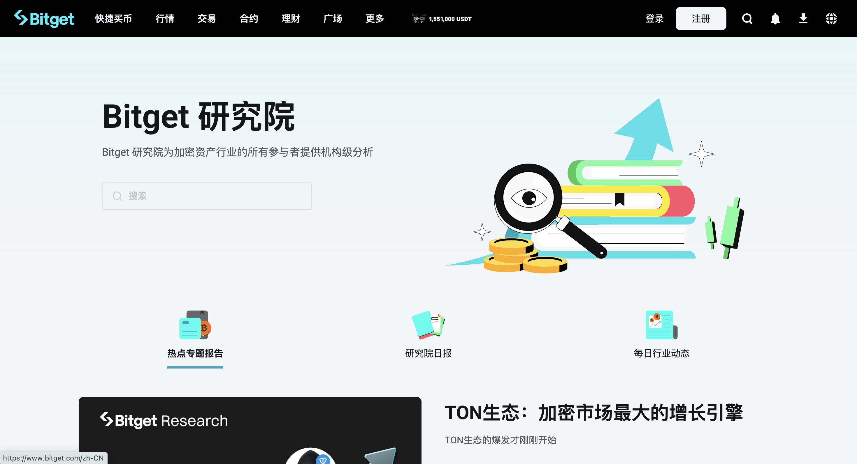 代理商必存：新闻热点不迷路，从快讯到深度解读资讯入口合集 image 2