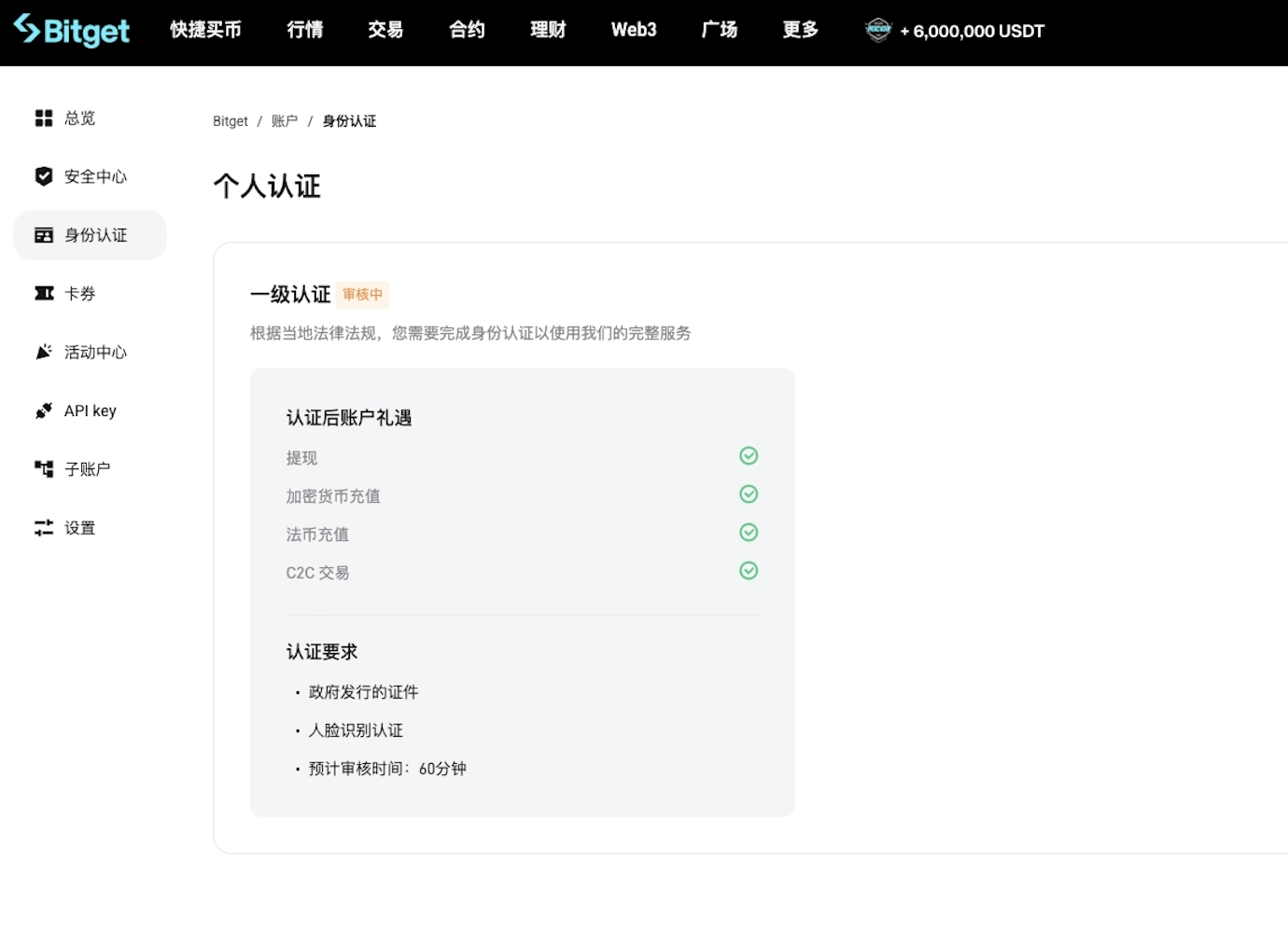 Bitget U卡全指南：零年费Visa多币种卡，开卡、充值、费率与支付宝绑定教程 image 2