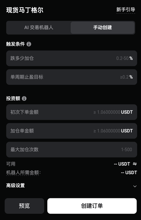 马丁格尔交易机器人全新升级——创建更简单，功能更灵活 image 0