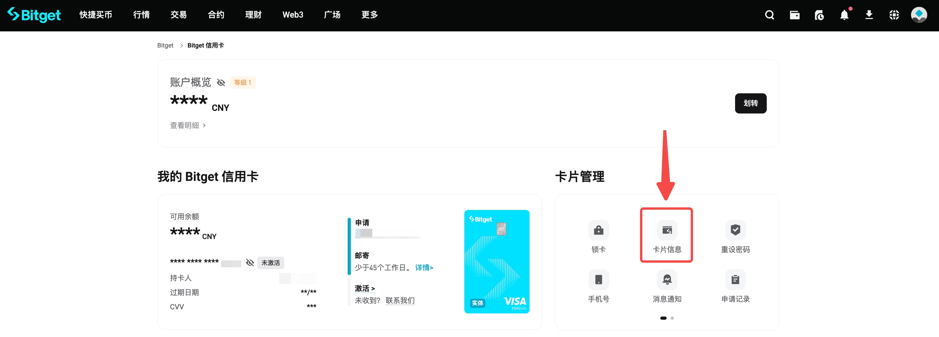 Bitget U卡全指南：零年费Visa多币种卡，开卡、充值、费率与支付宝绑定教程 image 3