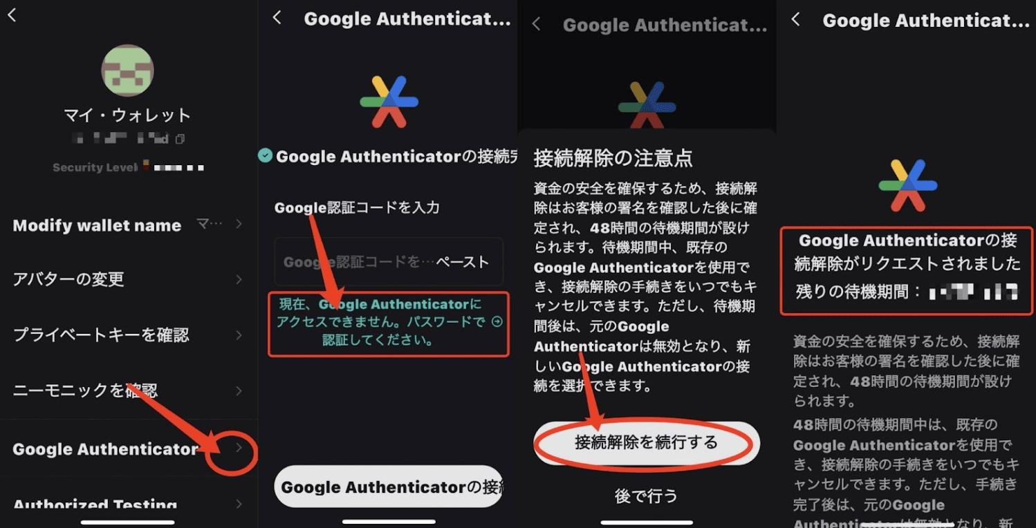 Bitget WalletをGoogle Authenticatorと連携する方法 image 1