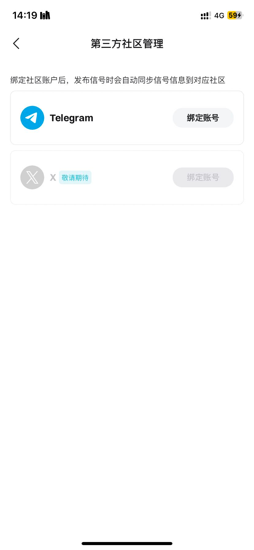 Bitget TG 交易信号工具新用户手册 image 2