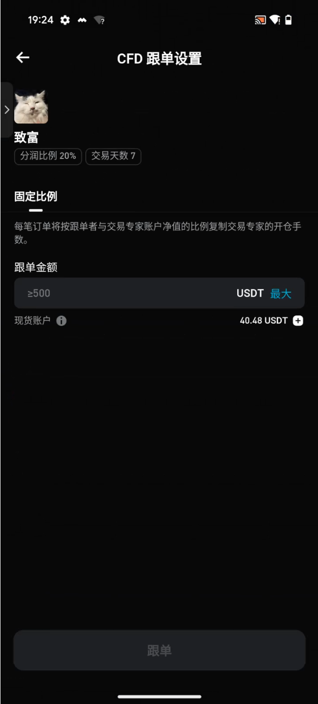 Bitget CFD 跟单现已上线
