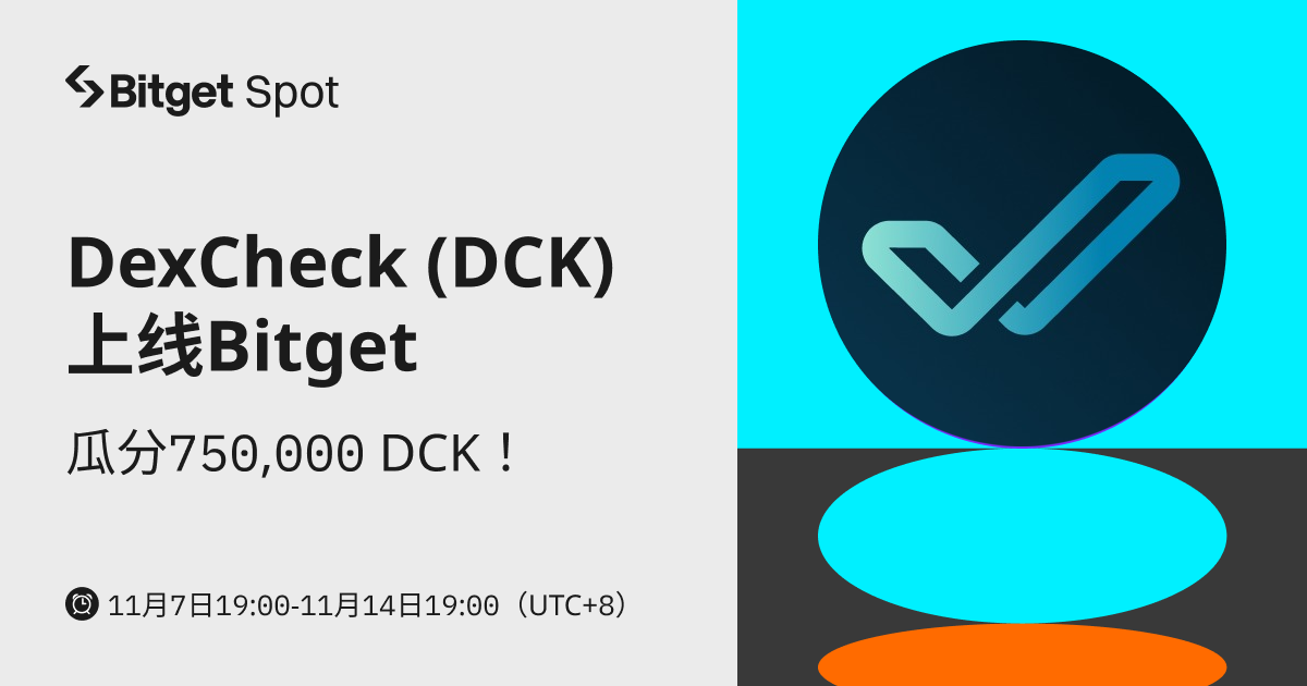 DexCheck (DCK)  将上线 Bitget，参与赢取 750,000 DCK ! image 0