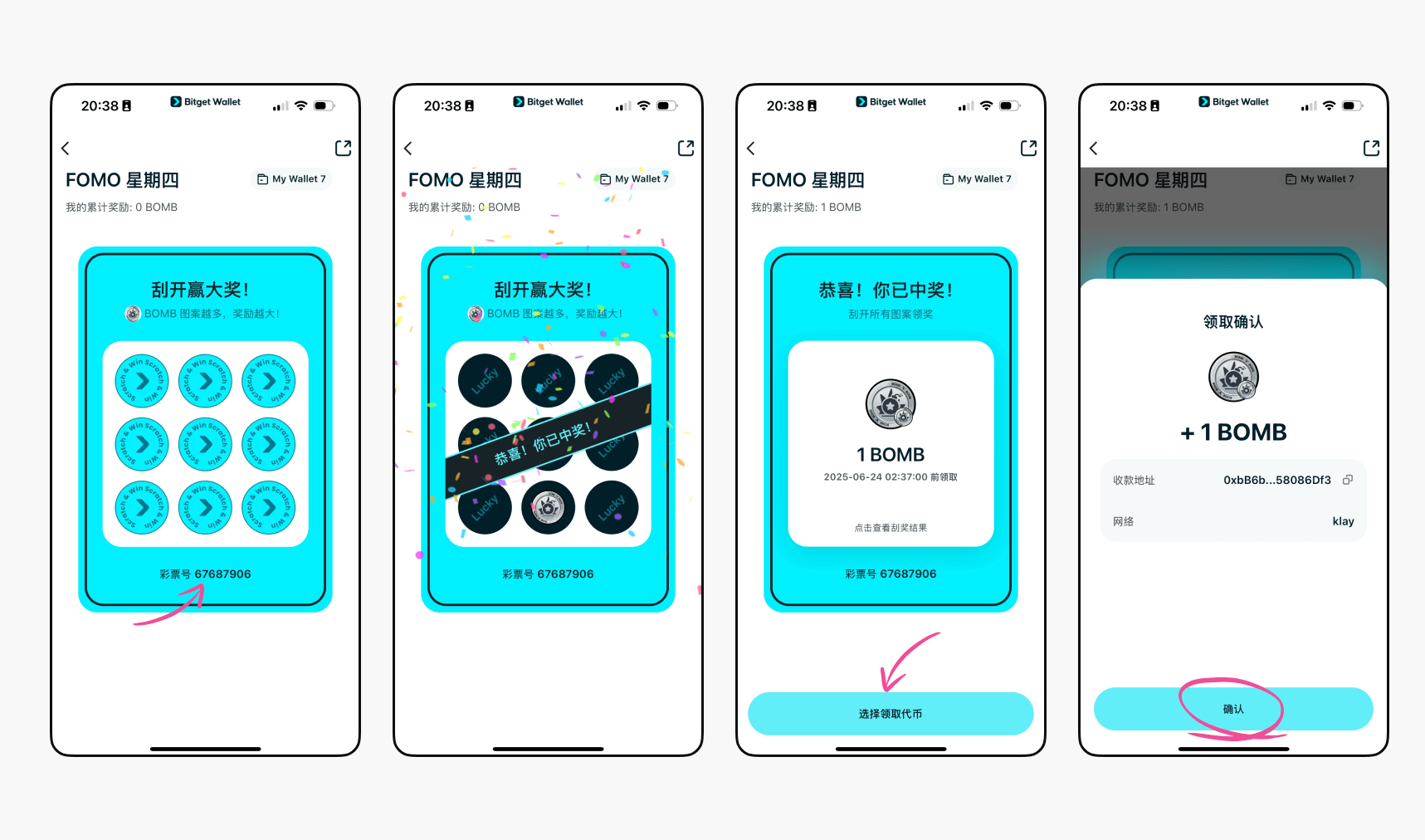 “FOMO 星期四” 上线!不肝不卷,每周四免费刮大奖! image 4