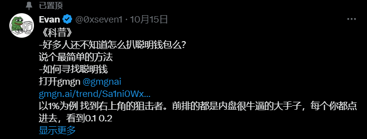 Bitget每日早报｜BTC短线高位震荡，AI概念$GOAT再创新高【10月17日】 image 10