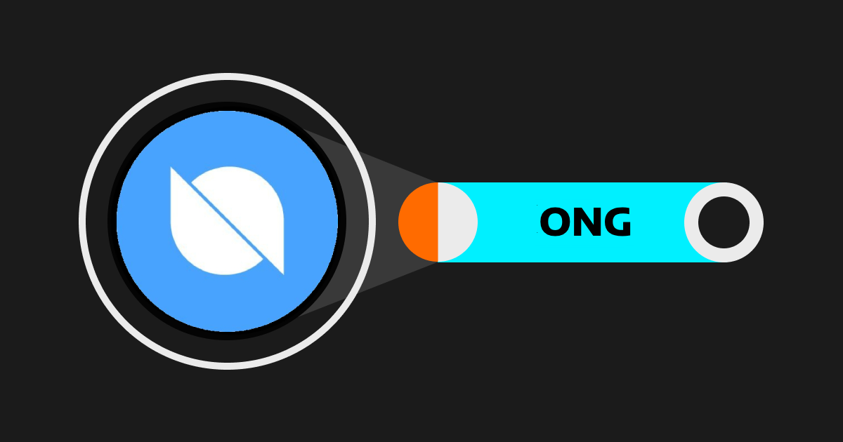 Ontology（ONG）：未來的去中心化信任網路