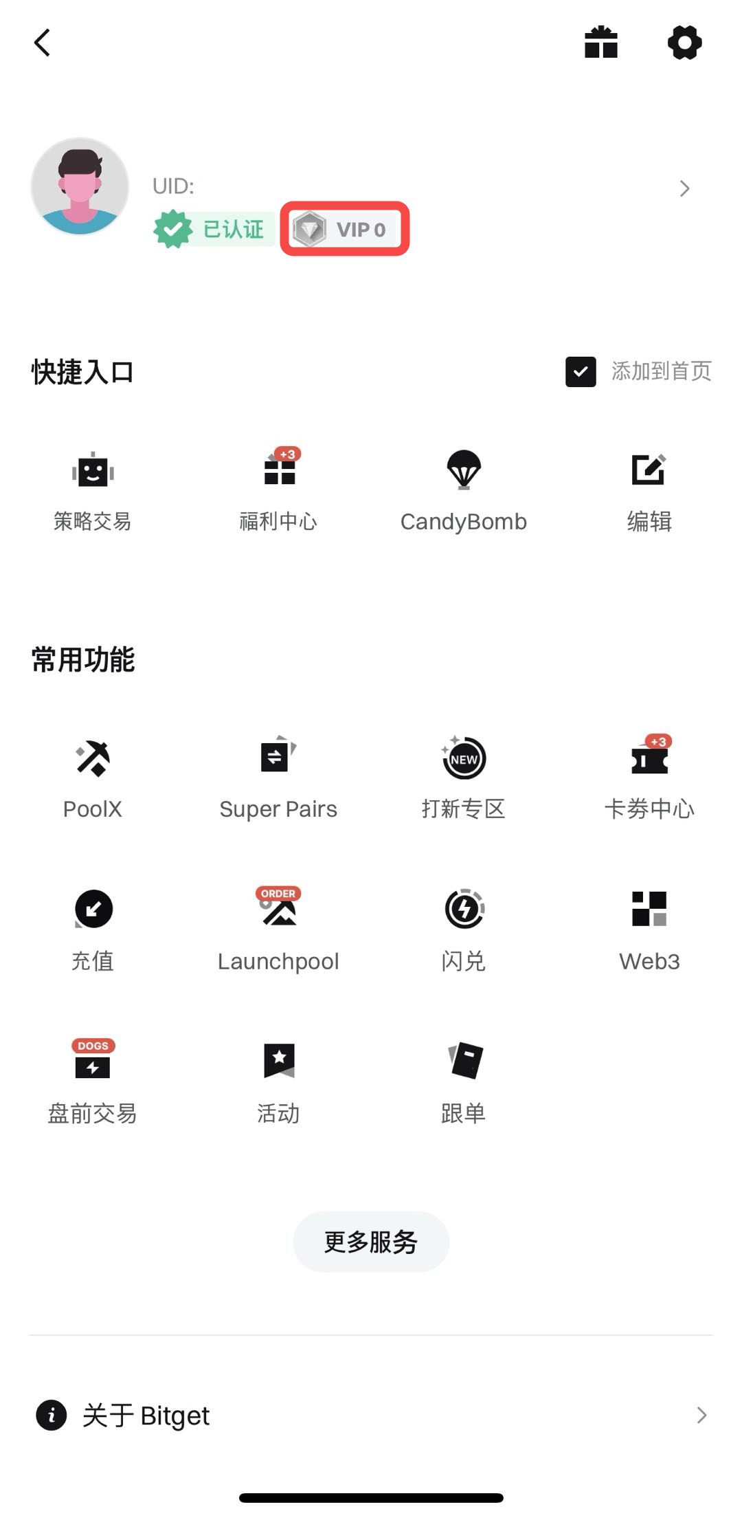 Bitget用户指南：BGB费率折扣 image 3