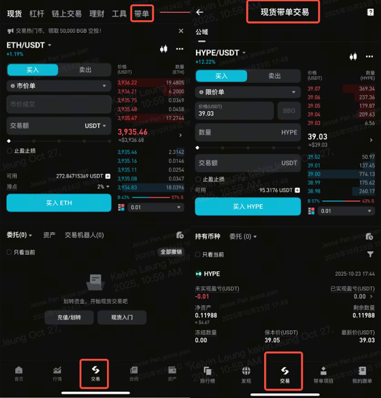 交易专家现货带单指南 (App) image 1