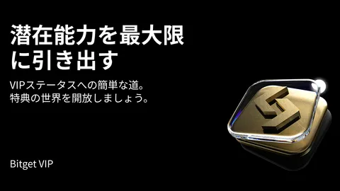 Bitget VIP 週次研究洞察