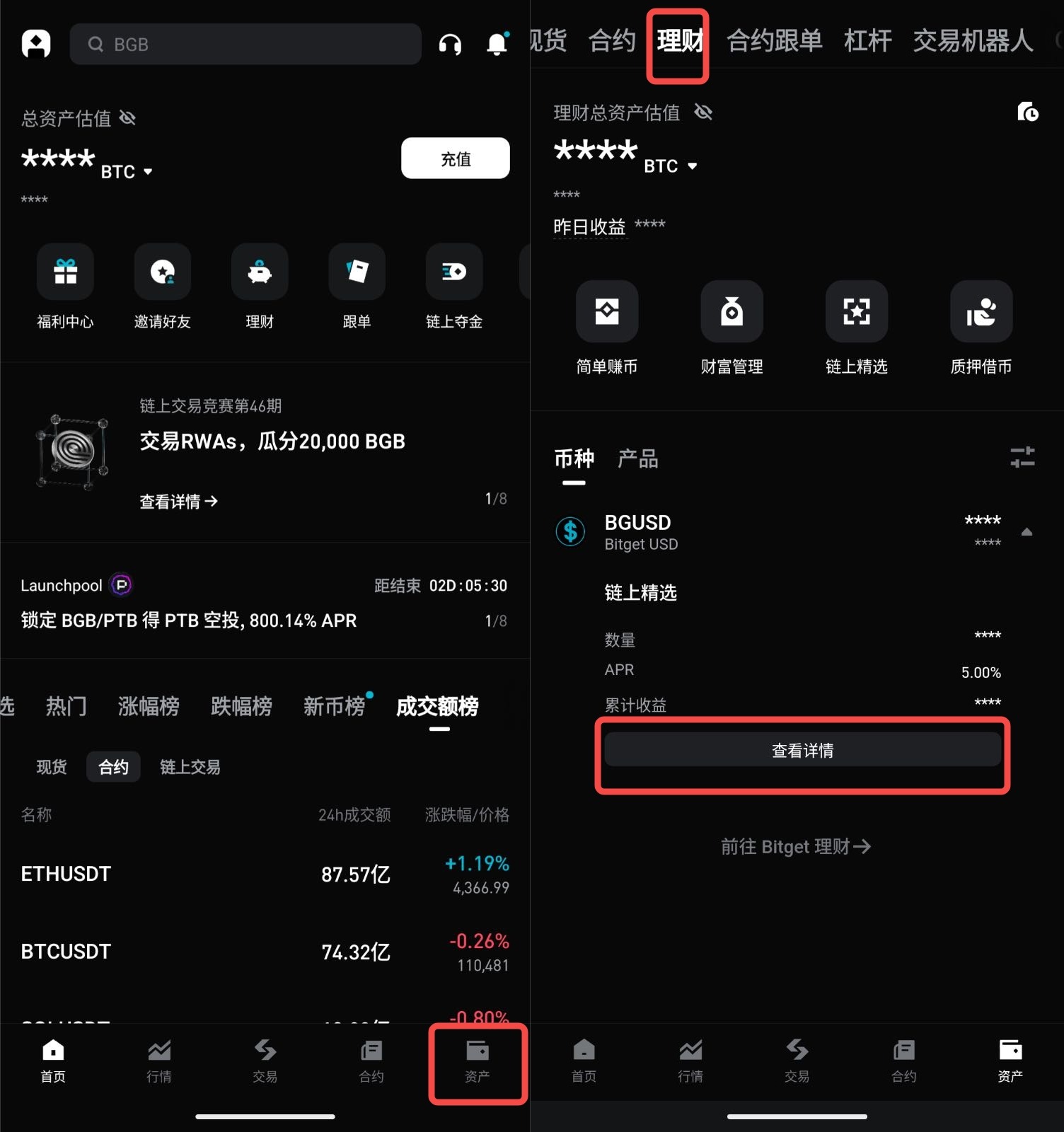 BGUSD 概览：通过 Bitget 的代币化 RWA 赚取稳定收益 image 2