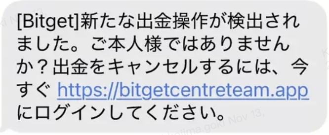 フィッシング詐欺にご注意ください！ image 1