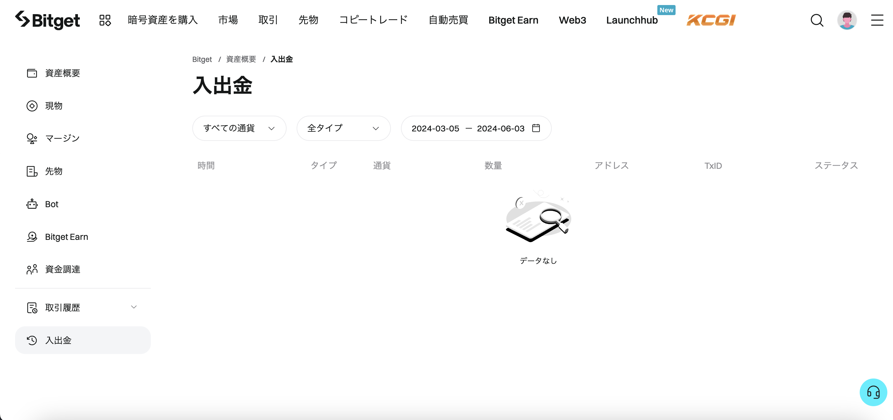 Alchemy Payで暗号資産を購入する方法 image 5