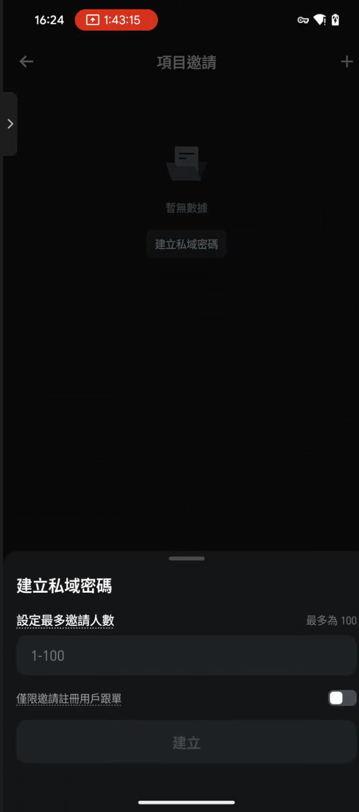 【交易專家】Bitget CFD 私域帶單功能上線：交易專家完整教學指南 image 2
