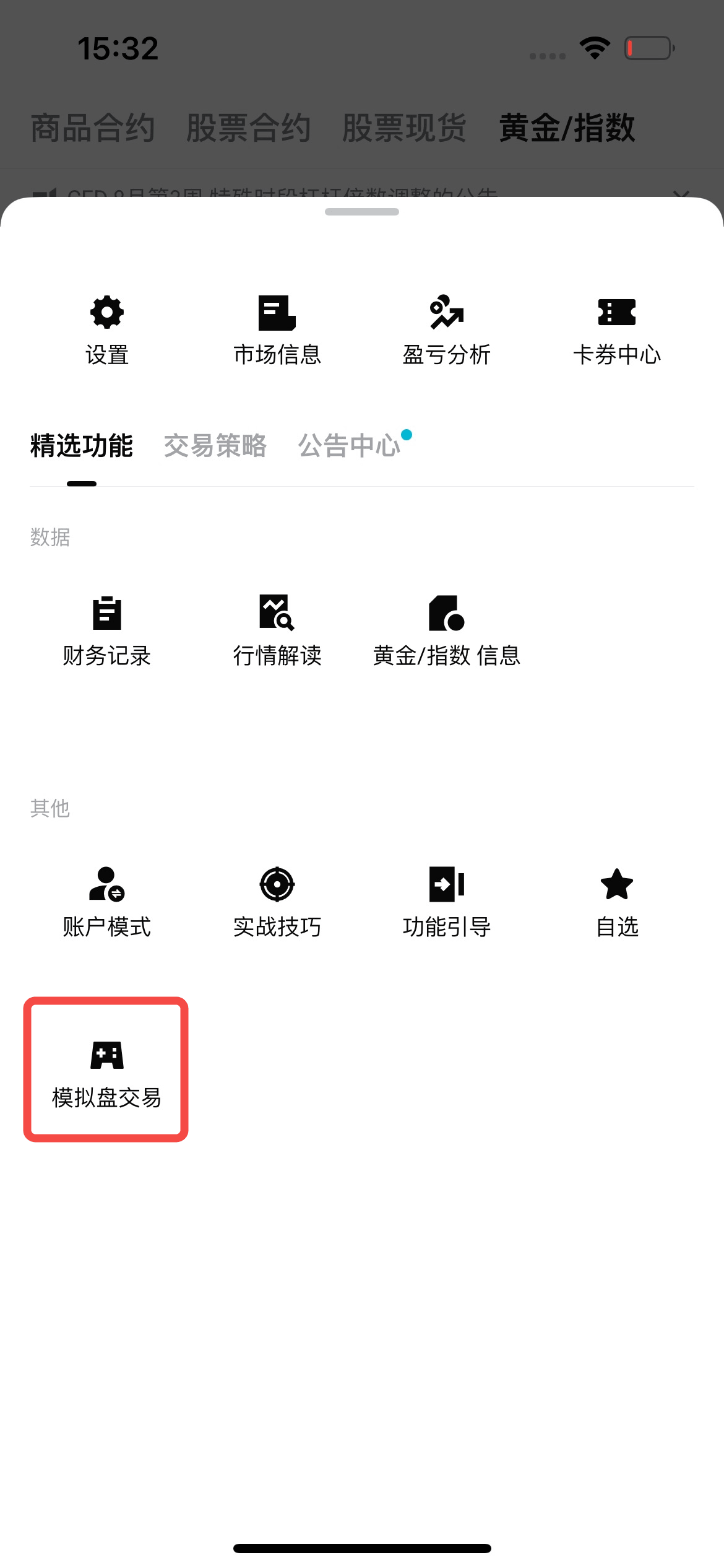 Bitget CFD 模擬帳戶操作指南