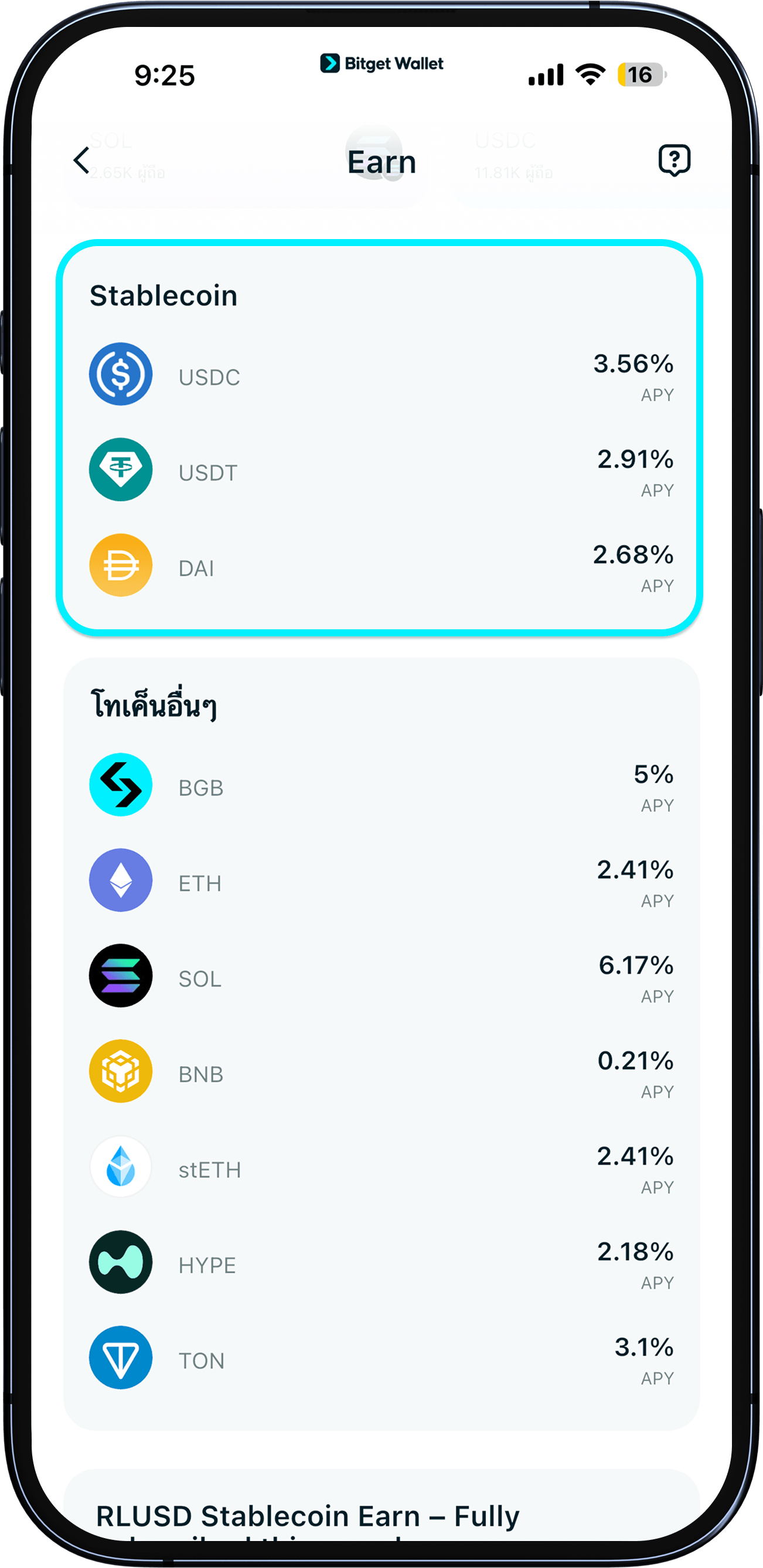 รับผลตอบแทนกับ Bitget Wallet: วิธีรับ APY 2%-6% ต่อปีจากคริปโตของคุณ image 2