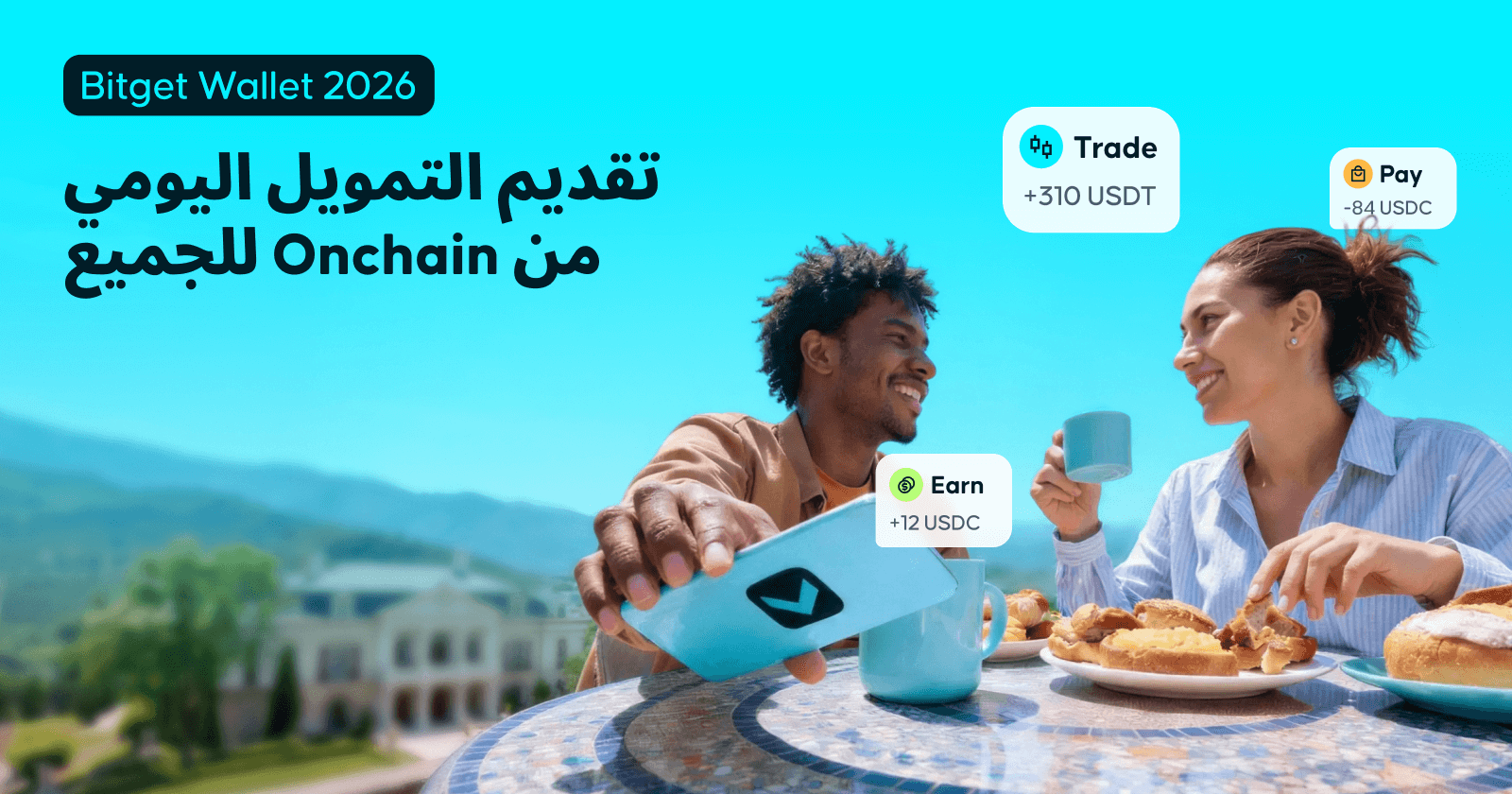 تقديم التمويل اليومي من Onchain للجميع
