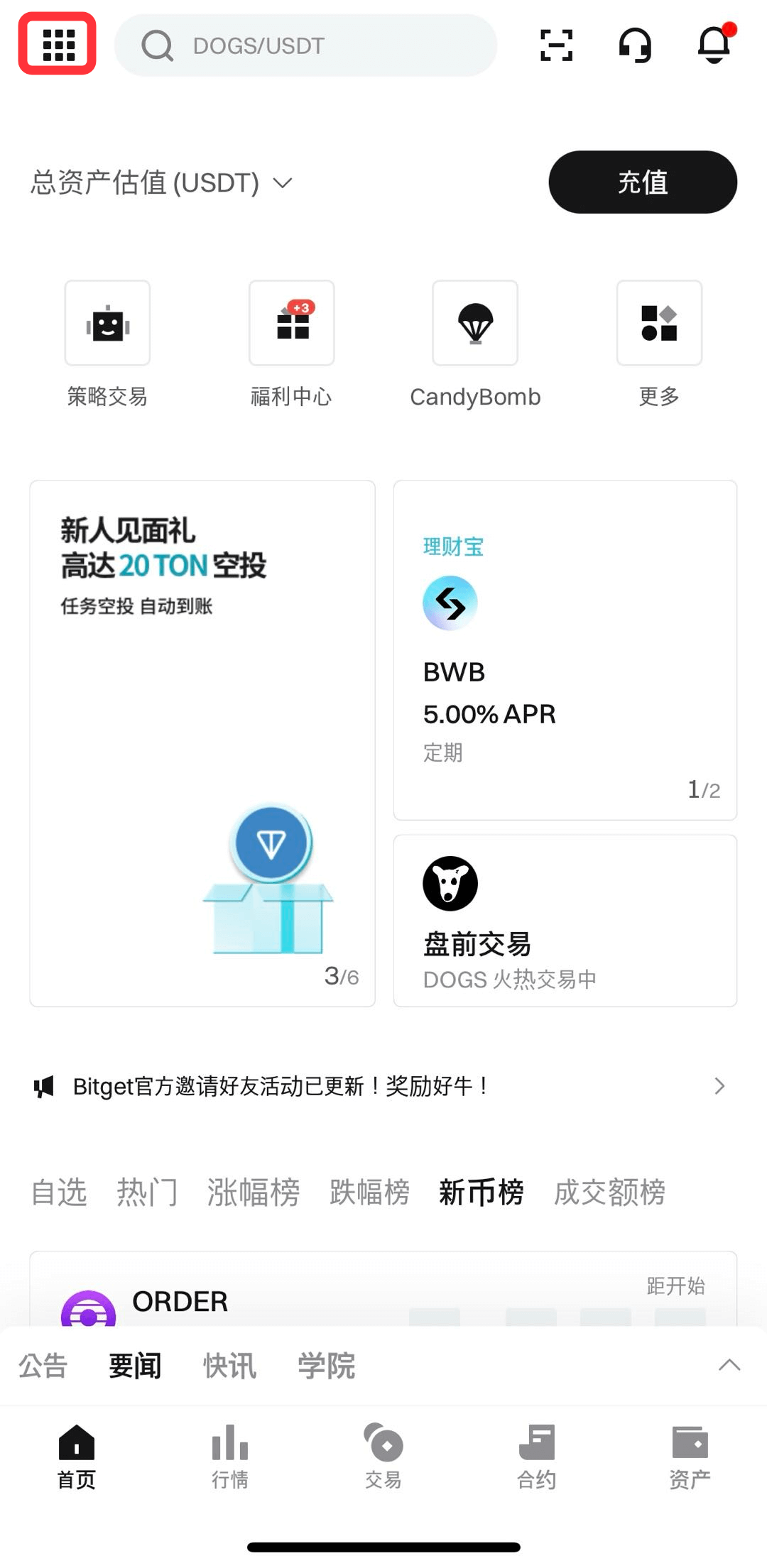 Bitget用户指南：BGB费率折扣 image 2