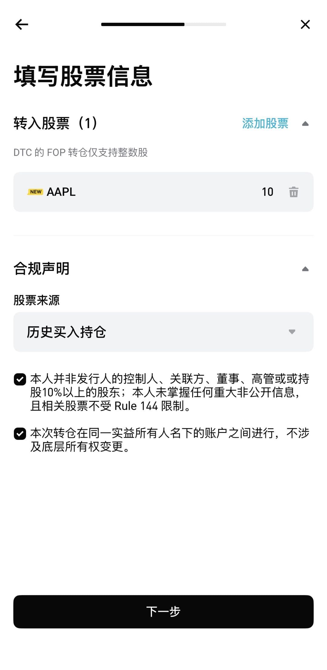 从老虎证券转仓到 Bitget rToken