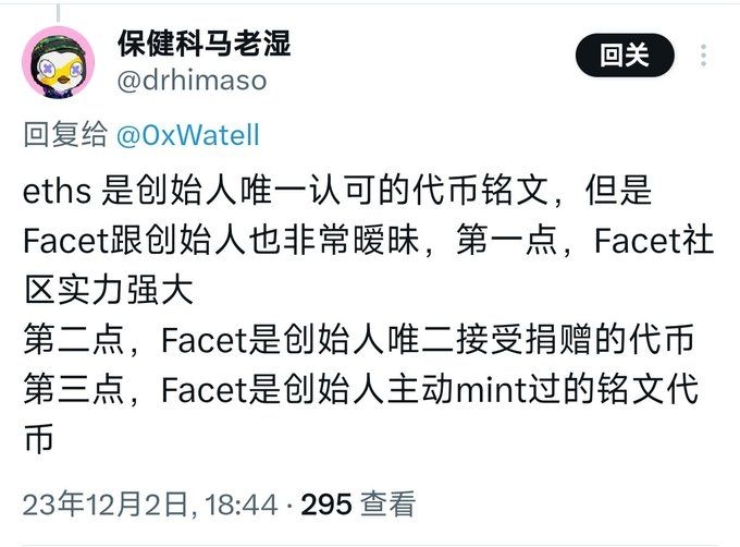 盘点十大公链值得关注的铭文项目 image 1