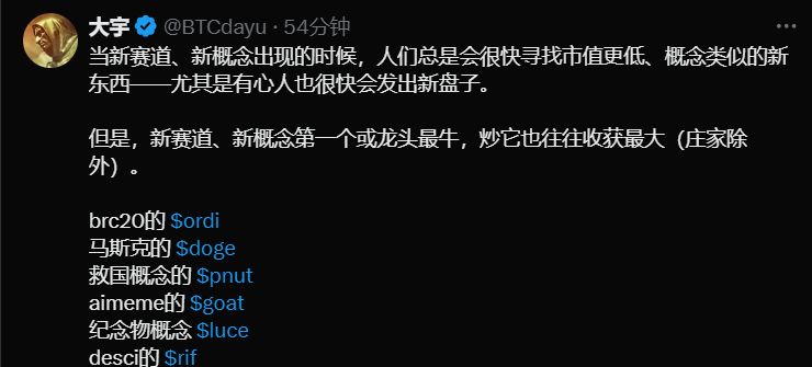 Bitget每日早报｜DEXX被盗，市场迎来“生命科学”新叙事【11月18日】 image 11