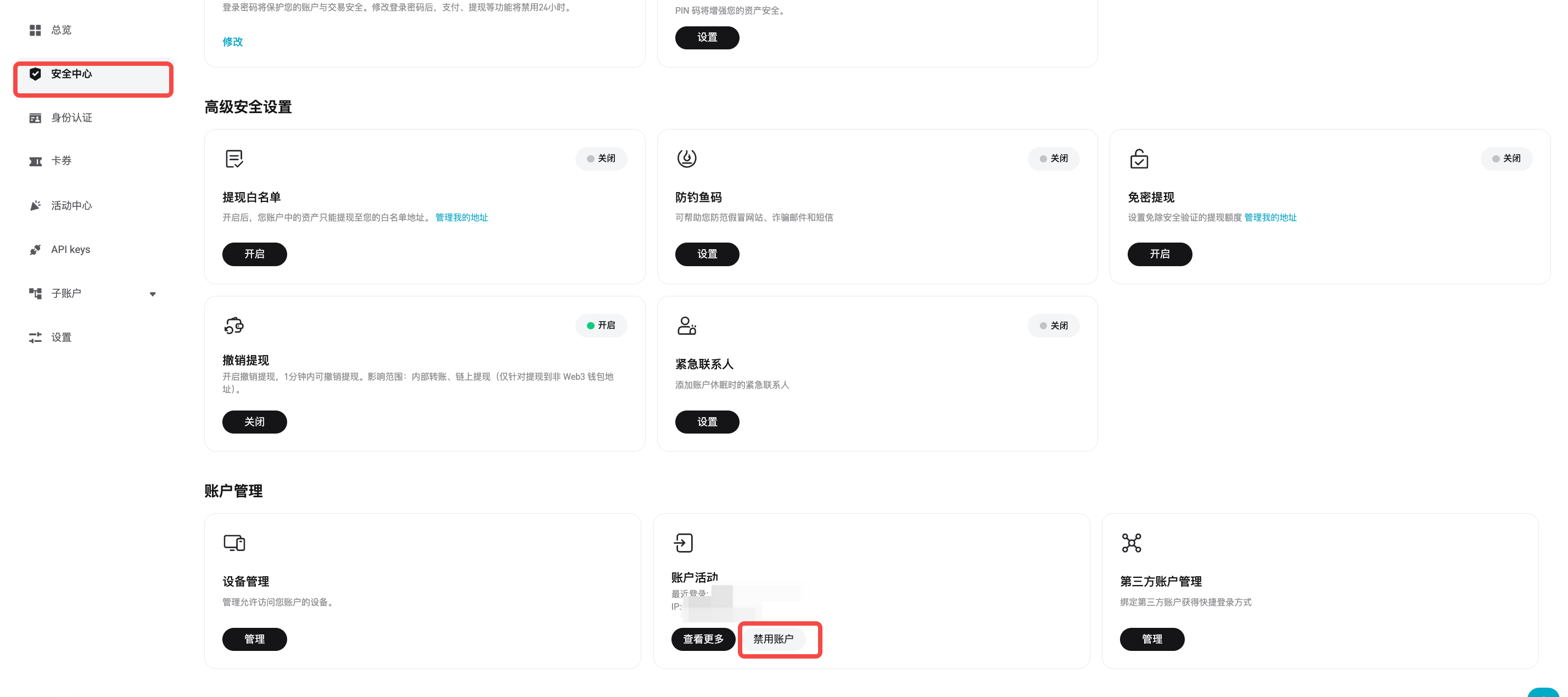 如何通过 Bitget 官网停用或解锁您的账户? image 1