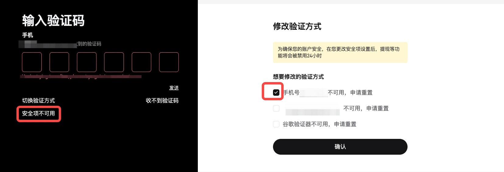 如何重置 Bitget 账户的手机号？- 网页端指南 image 0