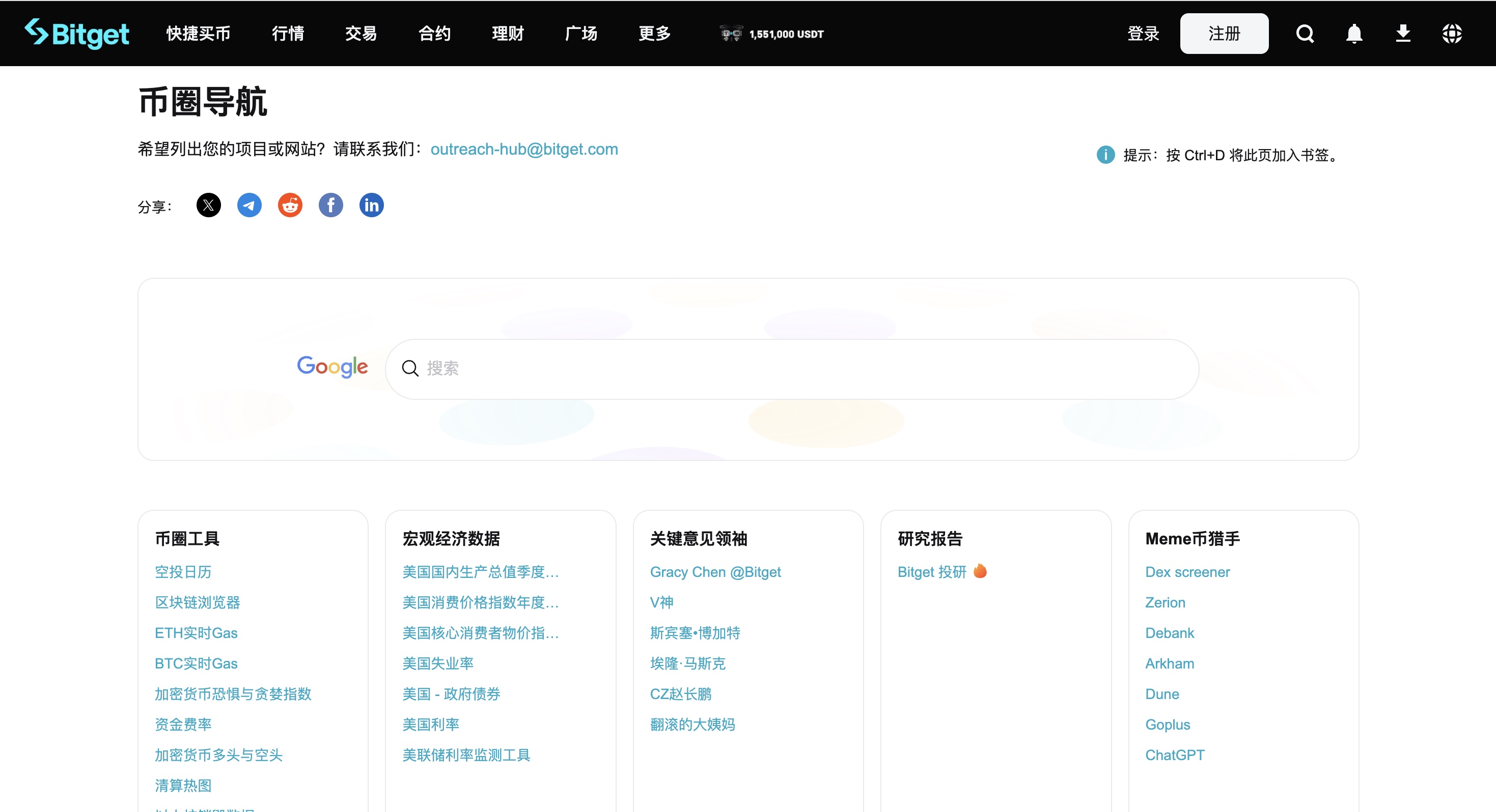 代理商必存：新闻热点不迷路，从快讯到深度解读资讯入口合集 image 5