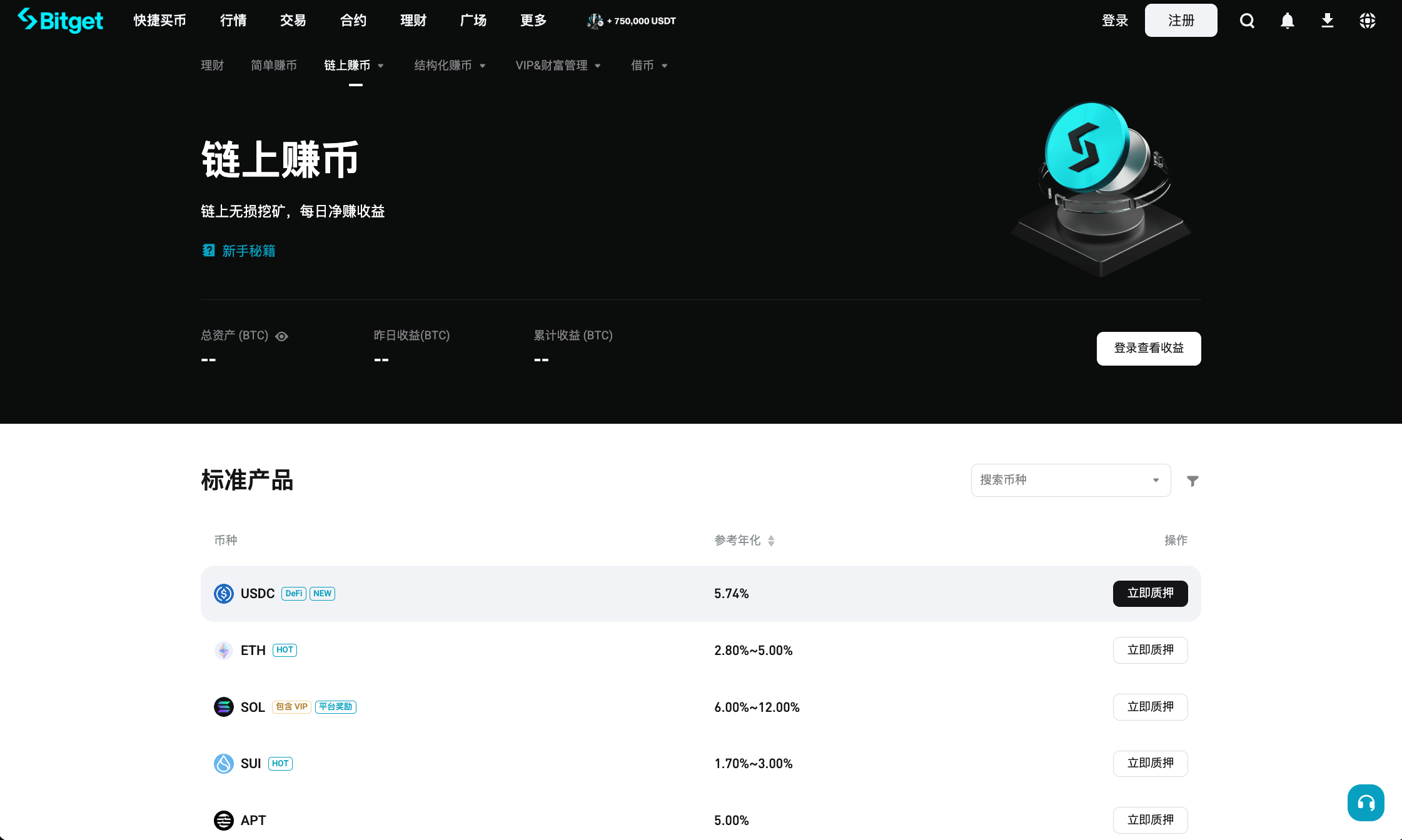 Bitget x MORPHO x Arbitrum 独家 USDT、USDC 链上收益产品使用指南 image 0