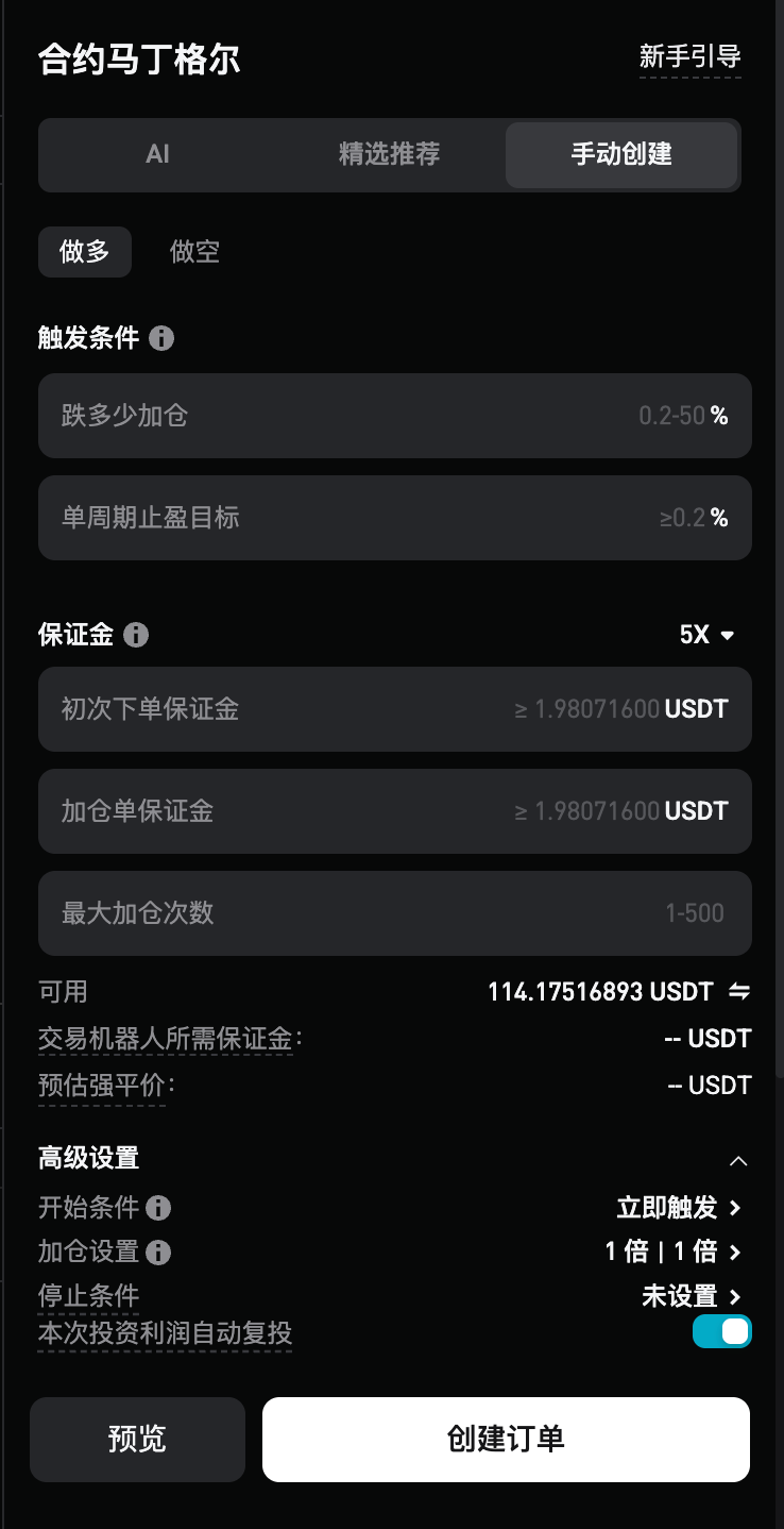 马丁格尔交易机器人全新升级——创建更简单，功能更灵活 image 3
