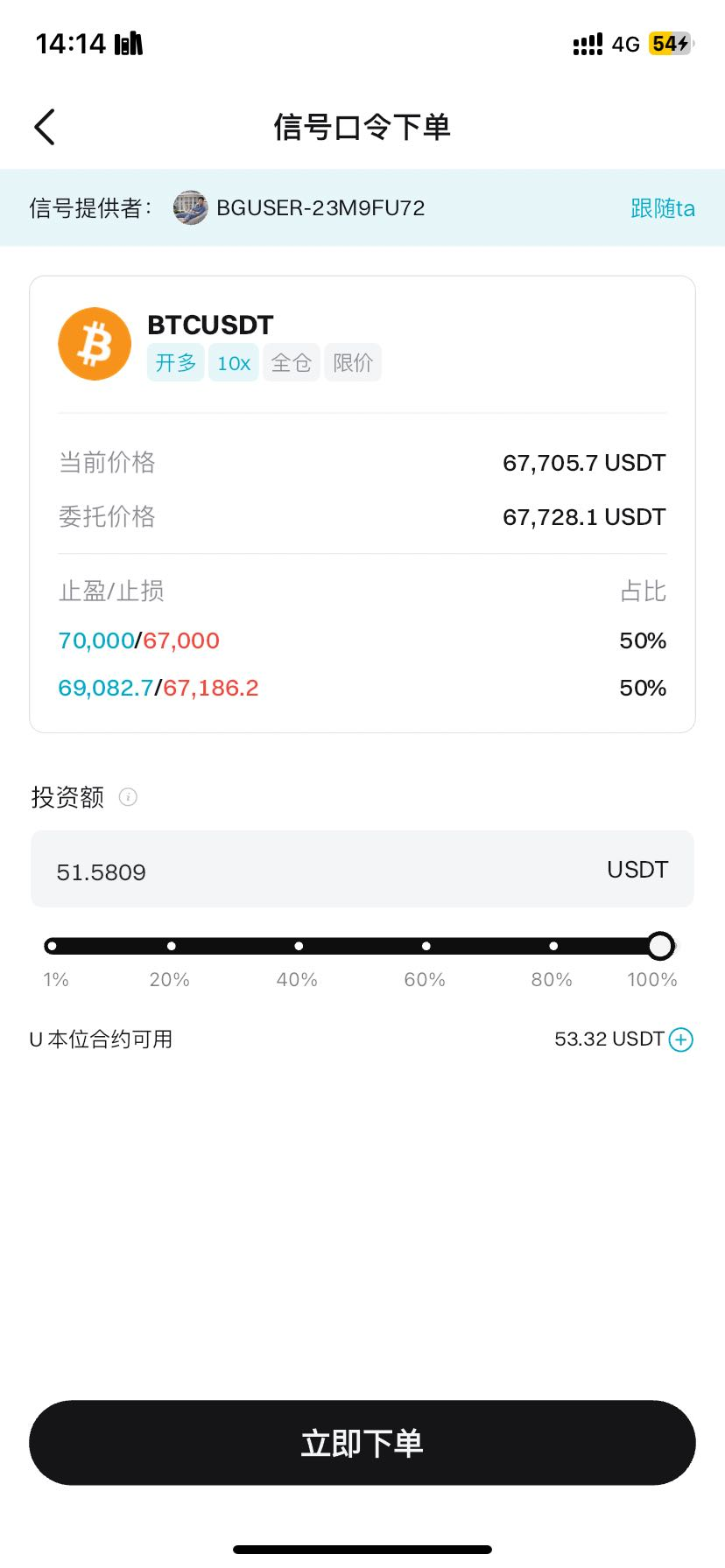 Bitget TG 交易信号工具新用户手册 image 6