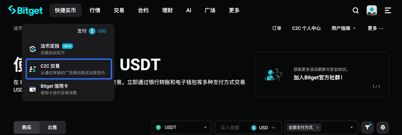 如何成为Bitget认证商家