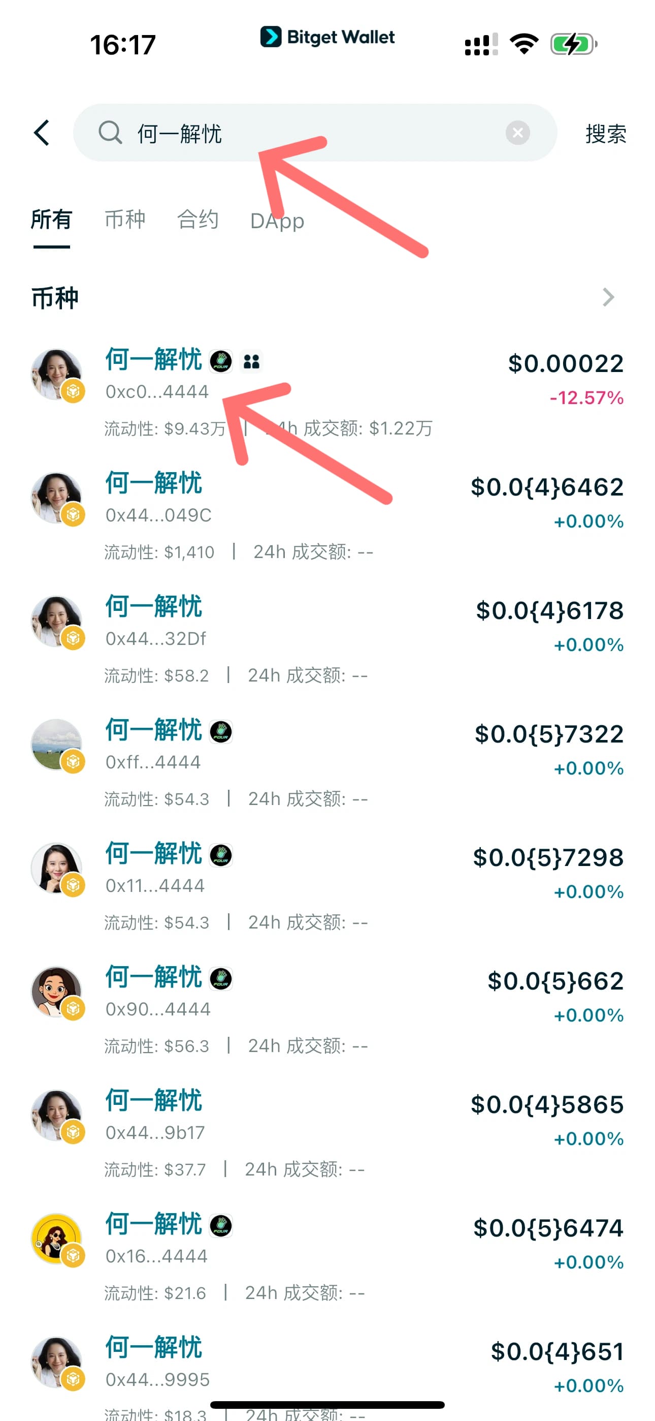 什么是何一解忧？BNB链上爆火的中文 Meme 币解析｜炒币热点 image 5