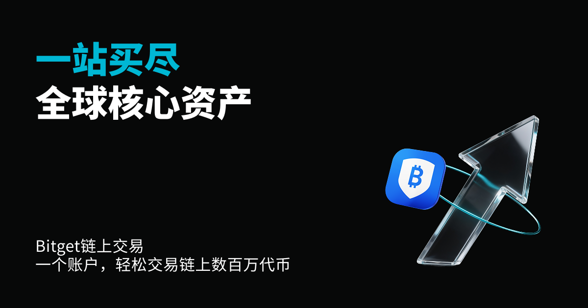 Bitget 现已支持 Bitgo(BTGO)股票代币交易插图 Bitget 现已支持 Bitgo(BTGO)股票代币交易插图