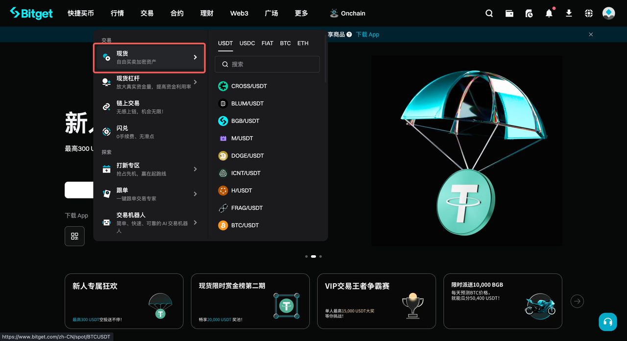 机构如何在 Bitget 设置和管理统一账户?