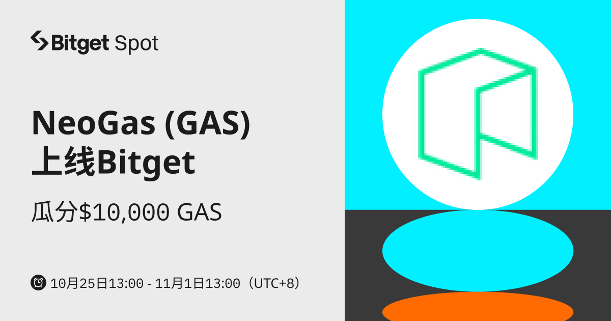 NeoGas (GAS) 上线 Bitget，参与赢取 $10,000 GAS! image 0