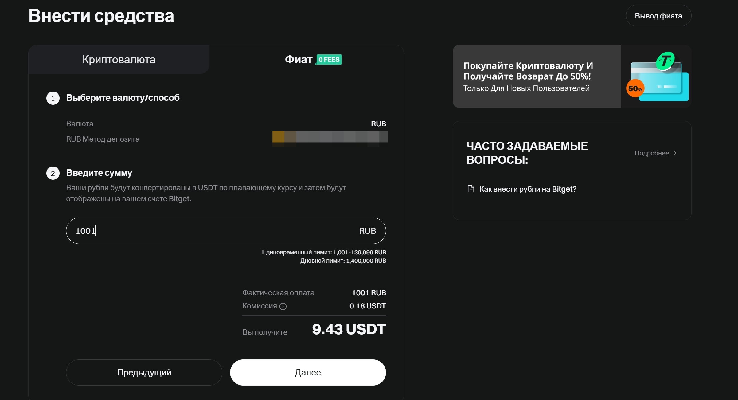 Как пополнить счет в рублях на Bitget? image 3